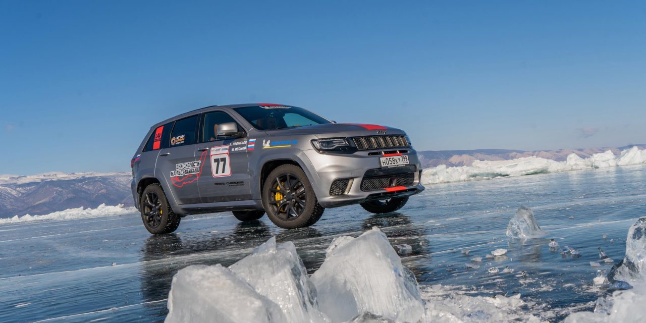 JEEP® GRAND CHEROKEE TRACKHAWK SETS SUV SPEED RECORD ON ICE OF LAKE BAIKAL